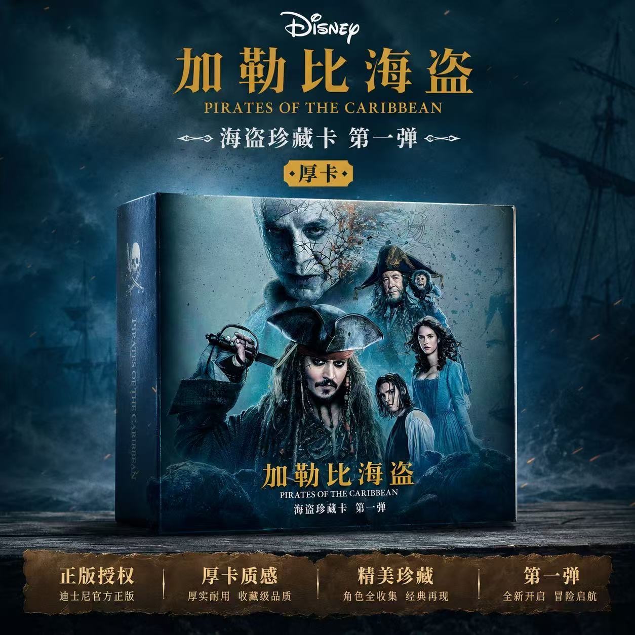In Stock Pirates of the Caribb - Board Game Pirates recension och pris